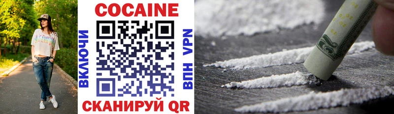 Cocaine Боливия  Купить где  Болохово 