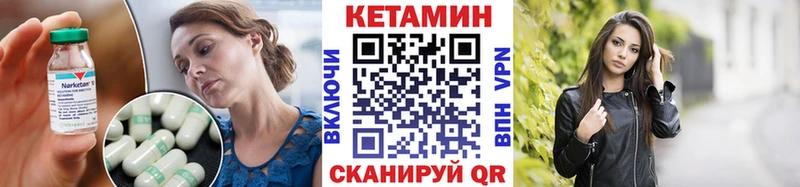 Купить где  Болохово  КЕТАМИН VHQ 