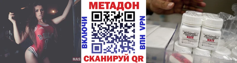 МЕТАДОН methadone  Купить где  Болохово 